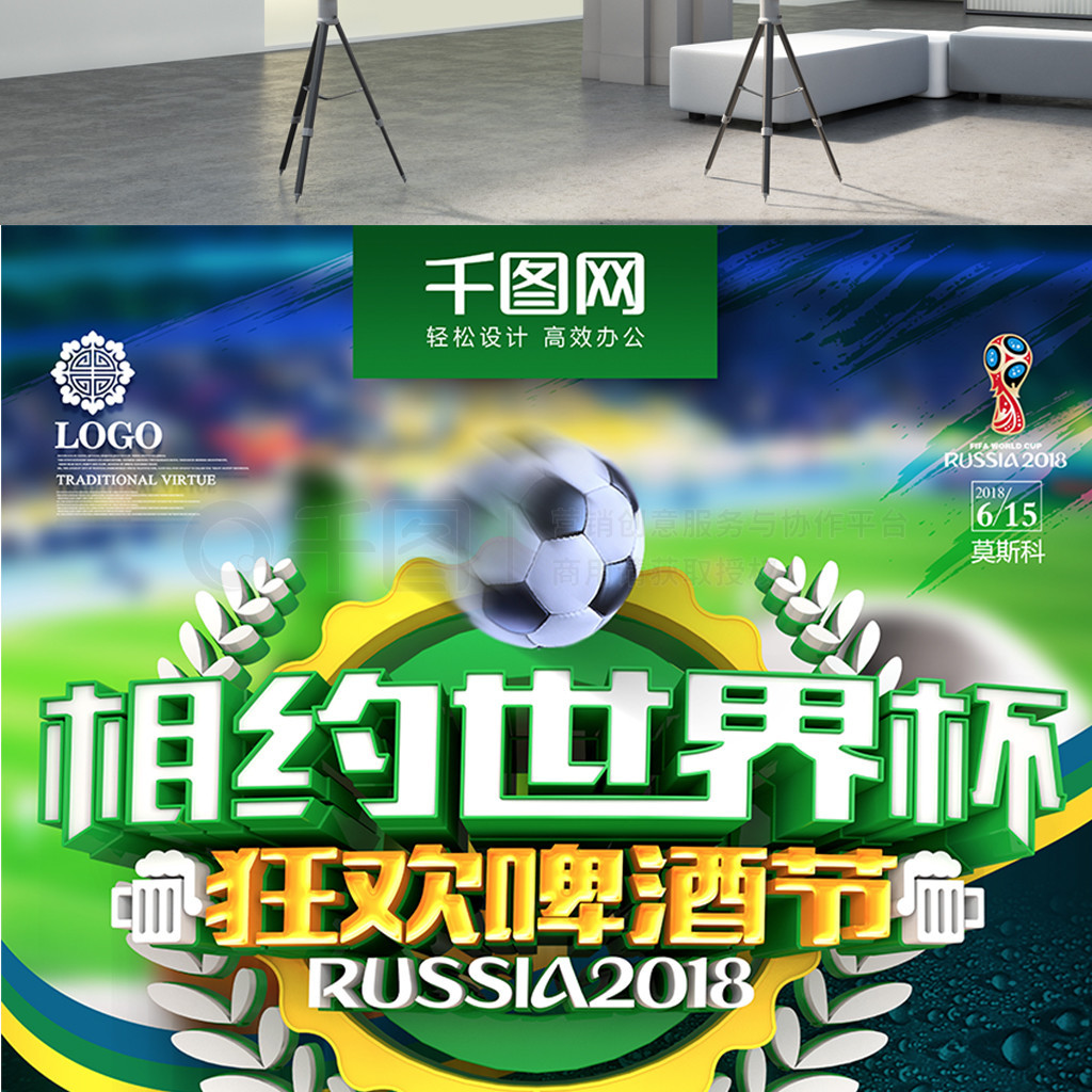 場為晉級
